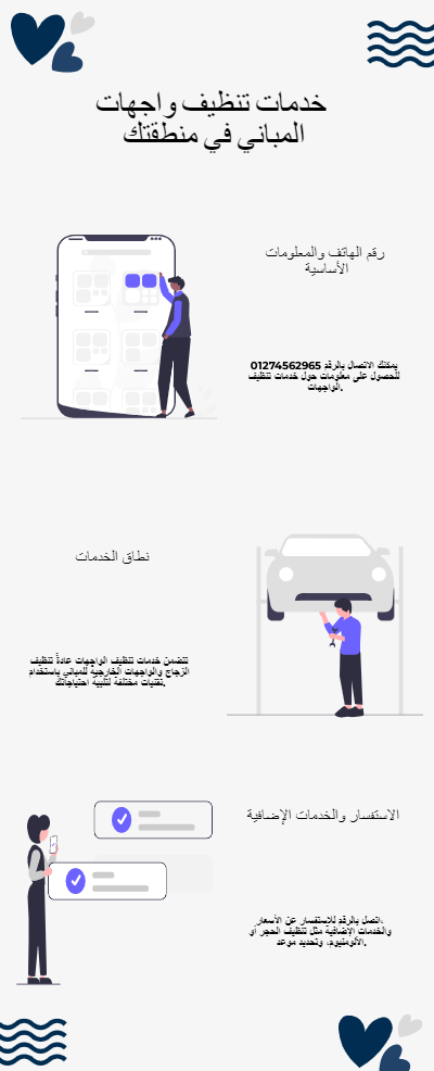 افضل شركة تنظيف في مدينتي
