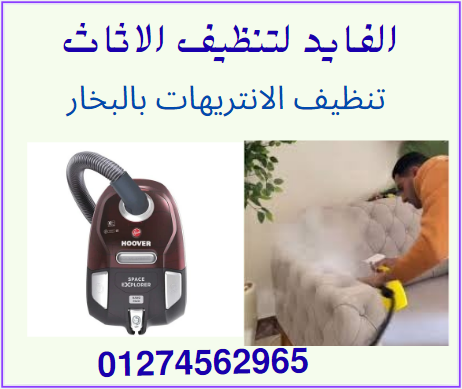 شركة تنظيف منازل الفروانية