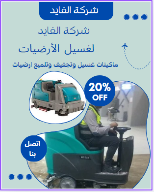 كنس الشوارع